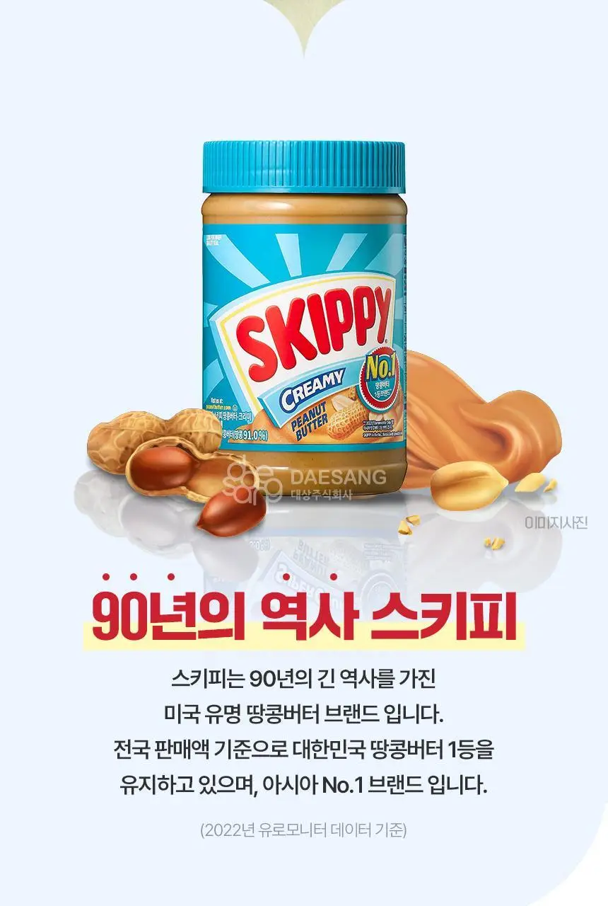 대상 청정원 스키피 땅콩버터 4종/노슈거에디드 2종 택1 상세페이지 4