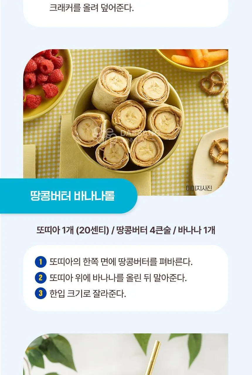 대상 청정원 스키피 땅콩버터 4종/노슈거에디드 2종 택1 상세페이지 8