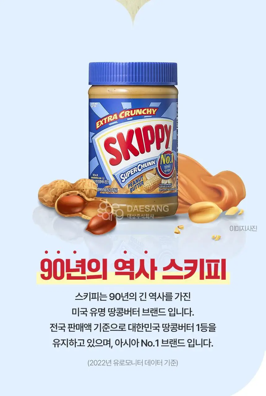 대상 청정원 스키피 땅콩버터 4종/노슈거에디드 2종 택1 상세페이지 12