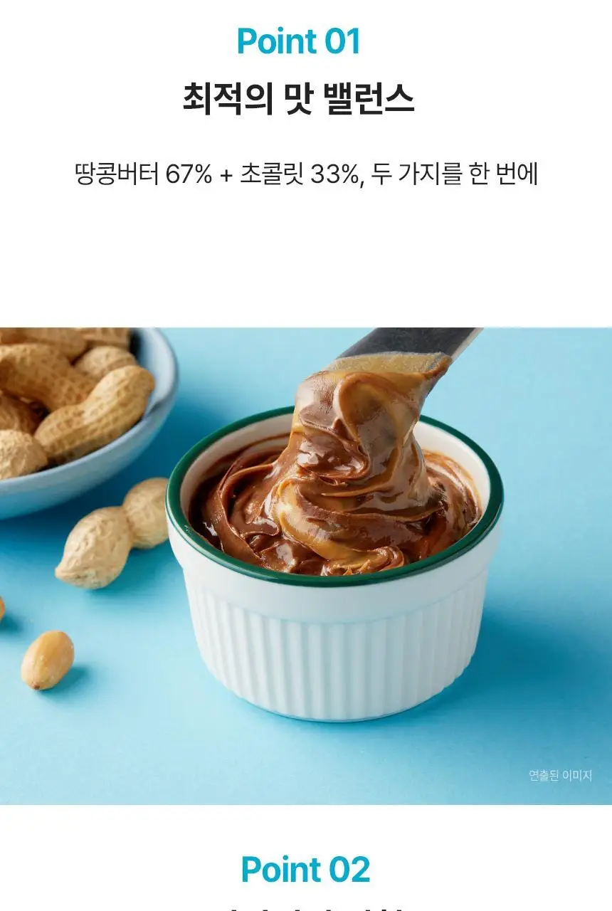 대상 청정원 스키피 땅콩버터 4종/노슈거에디드 2종 택1 상세페이지 43