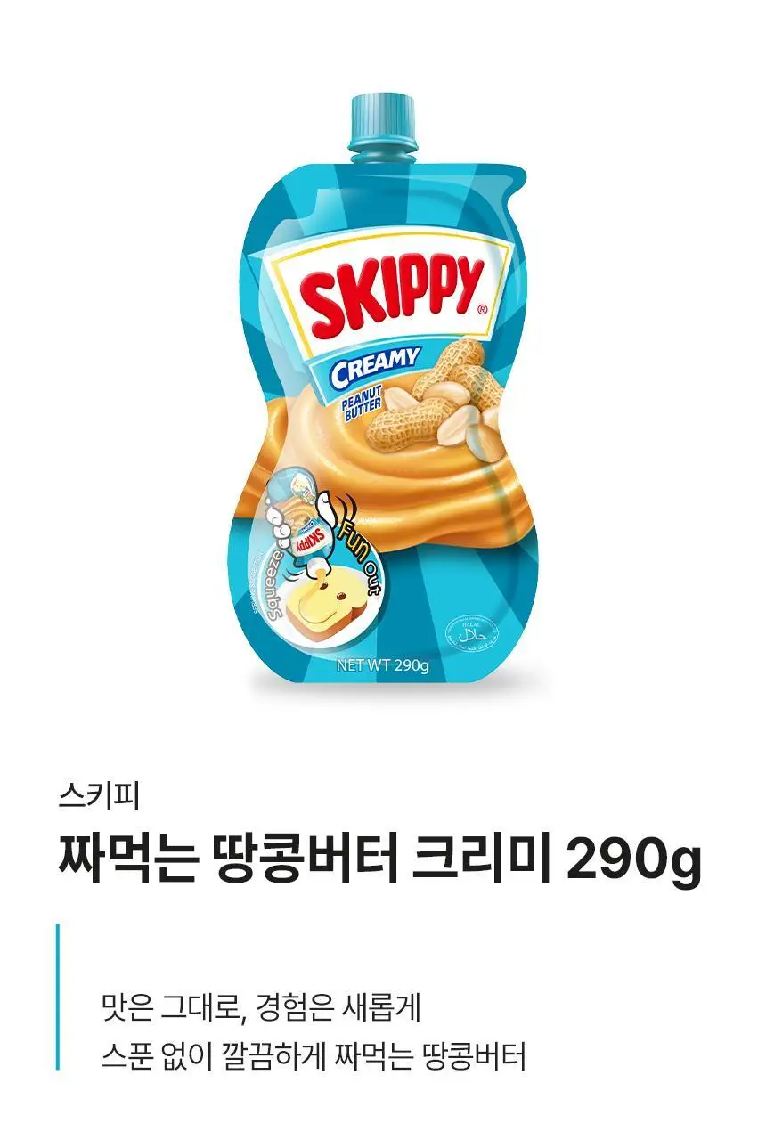 대상 청정원 스키피 땅콩버터 4종/노슈거에디드 2종 택1 상세페이지 50