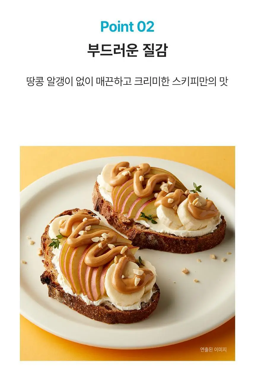 대상 청정원 스키피 땅콩버터 4종/노슈거에디드 2종 택1 상세페이지 54