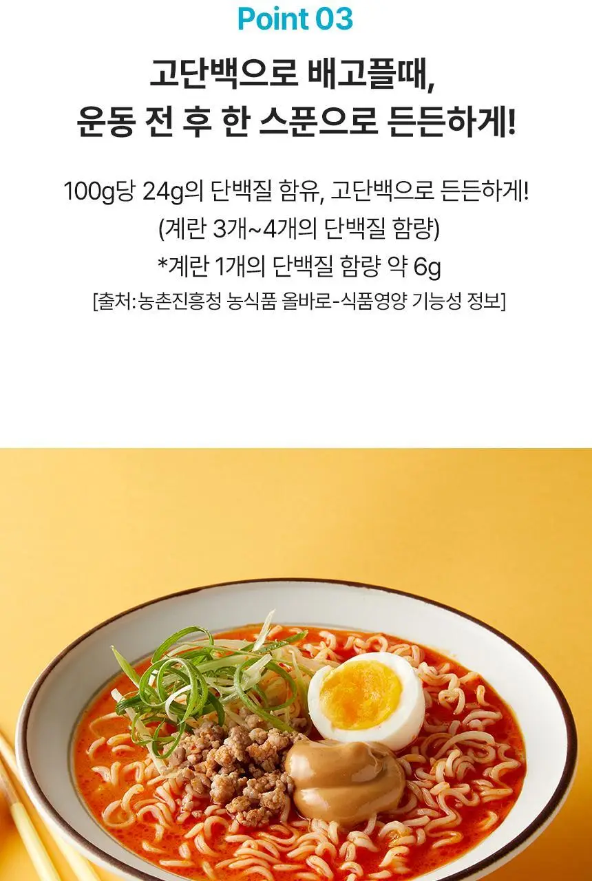 대상 청정원 스키피 땅콩버터 4종/노슈거에디드 2종 택1 상세페이지 55