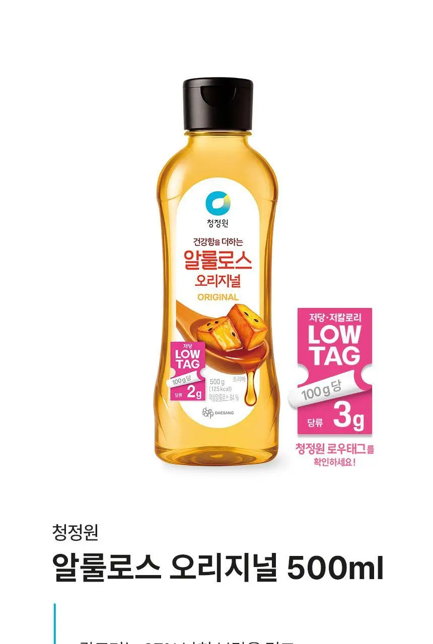 대상 청정원 알룰로스 3종 택1 상세페이지 4