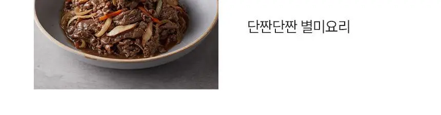 대상 청정원 알룰로스 3종 택1 상세페이지 12