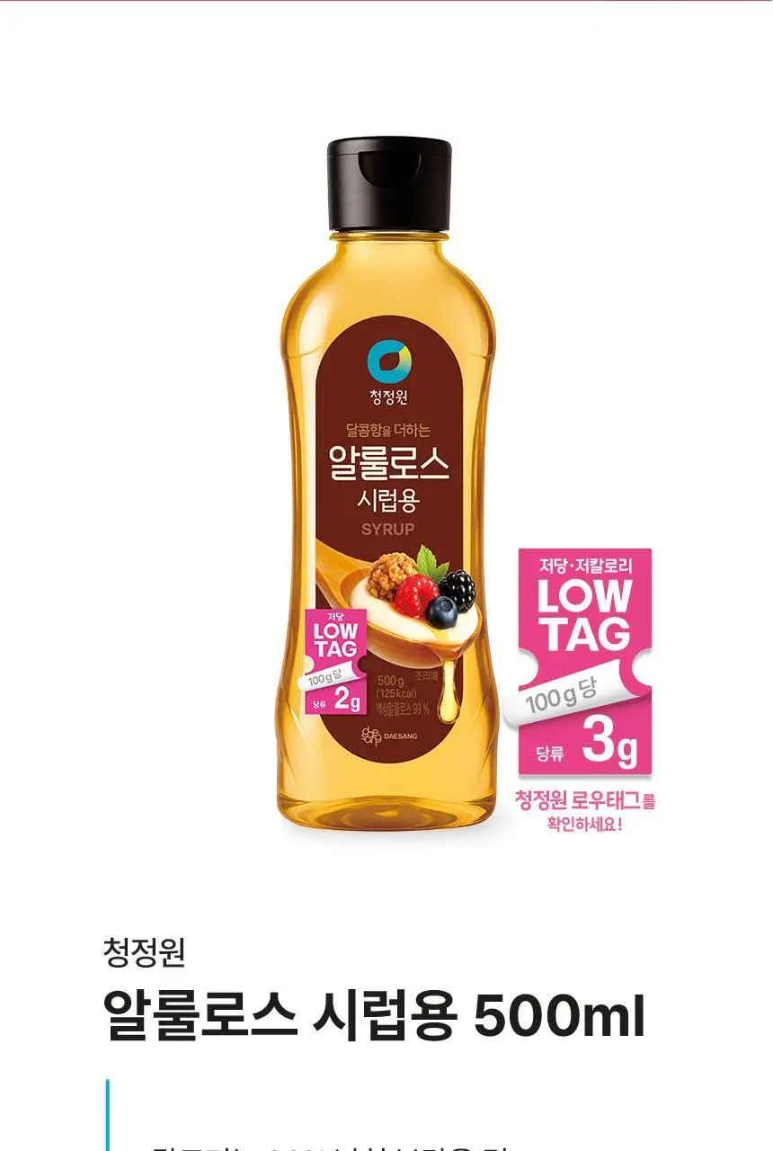대상 청정원 알룰로스 3종 택1 상세페이지 15