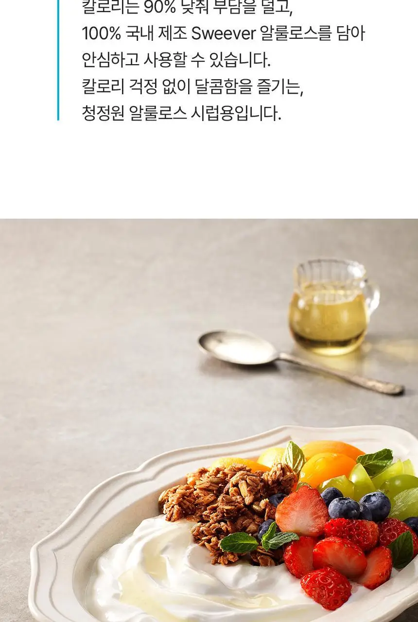 대상 청정원 알룰로스 3종 택1 상세페이지 16