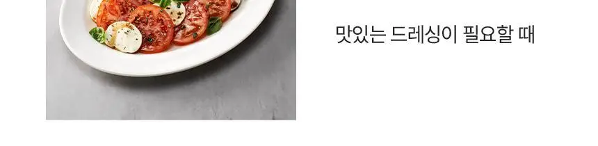 대상 청정원 알룰로스 3종 택1 상세페이지 23