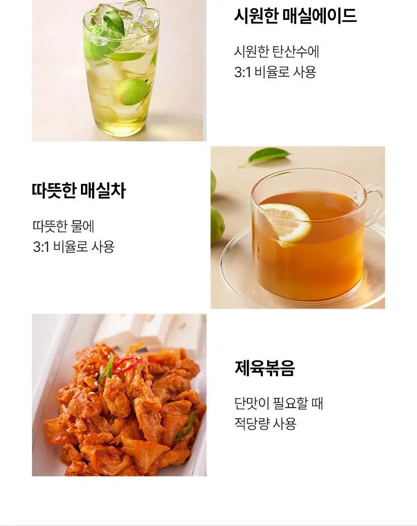 대상 청정원 알룰로스 3종 택1 상세페이지 34