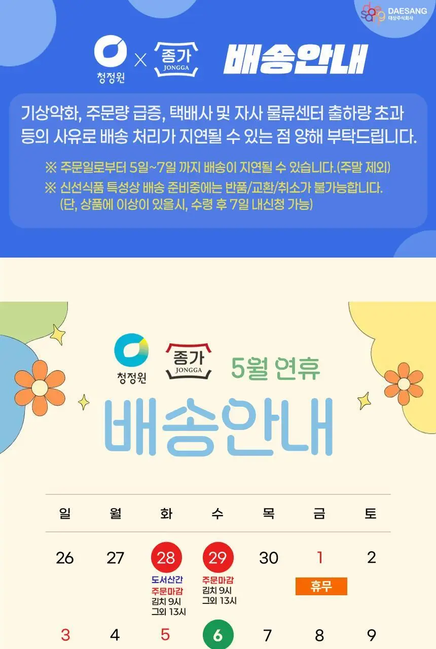 대상 청정원 오일 스프레이 3종 택1 상세페이지 2