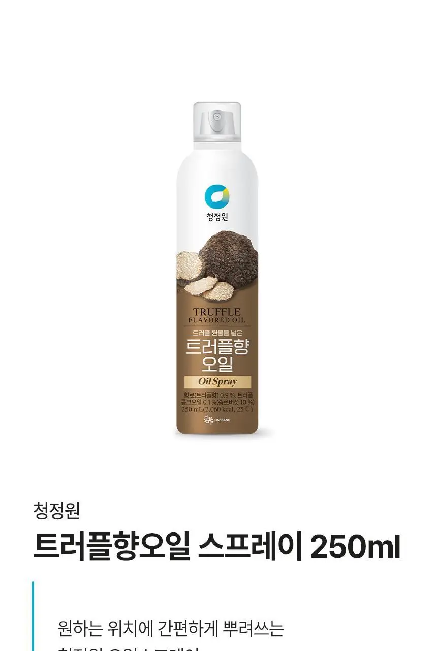 대상 청정원 오일 스프레이 3종 택1 상세페이지 5
