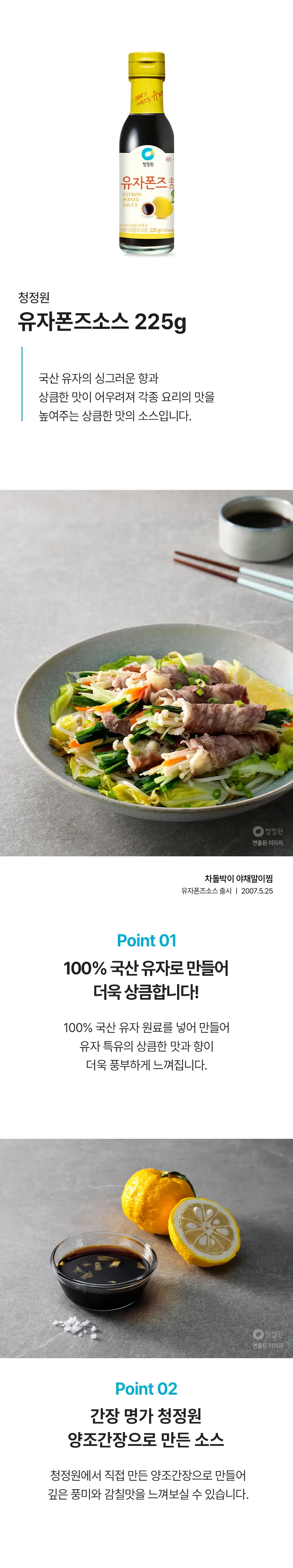 대상 청정원 월드소스 6종 택1 상세페이지 8