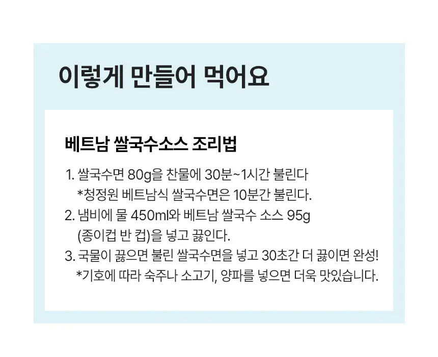 대상 청정원 월드소스 6종 택1 상세페이지 27