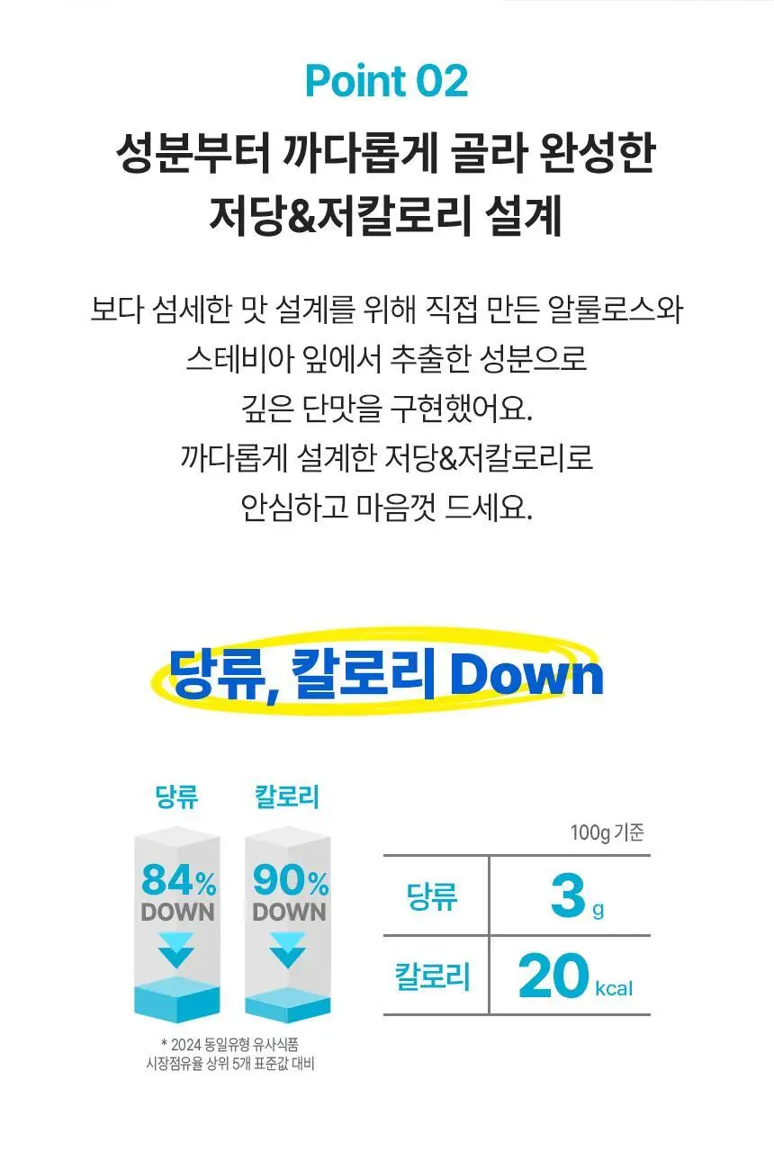 대상 청정원 저당 드레싱 3종 택1 상세페이지 9