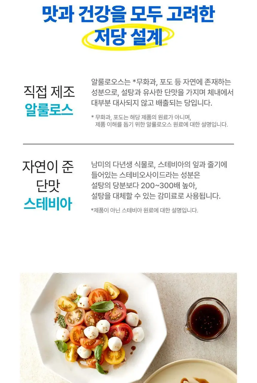 대상 청정원 저당 드레싱 3종 택1 상세페이지 10