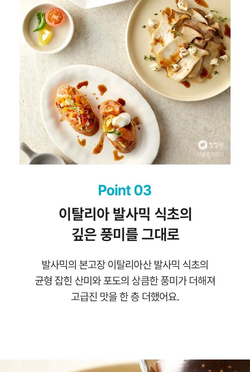 대상 청정원 저당 드레싱 3종 택1 상세페이지 11