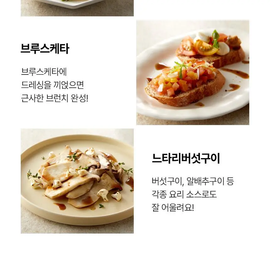 대상 청정원 저당 드레싱 3종 택1 상세페이지 13