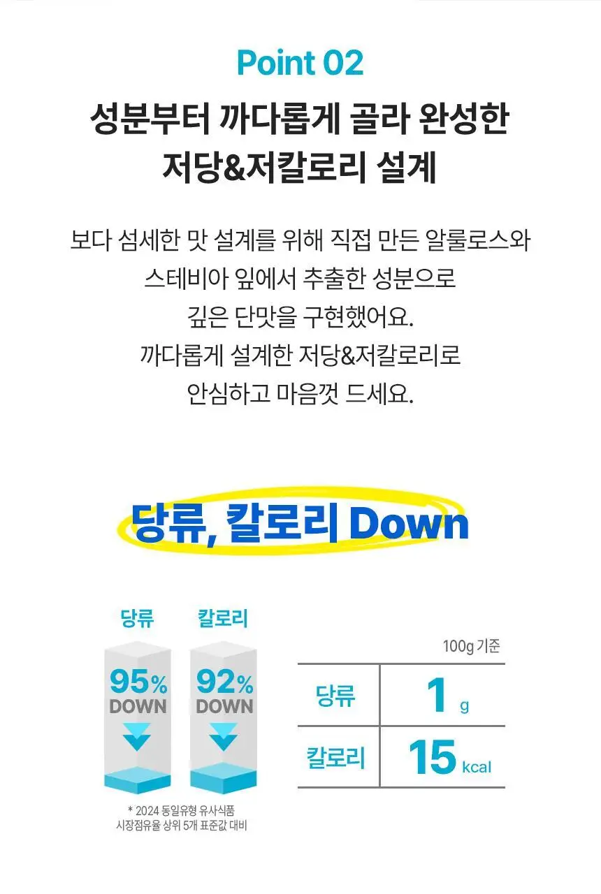 대상 청정원 저당 드레싱 3종 택1 상세페이지 23