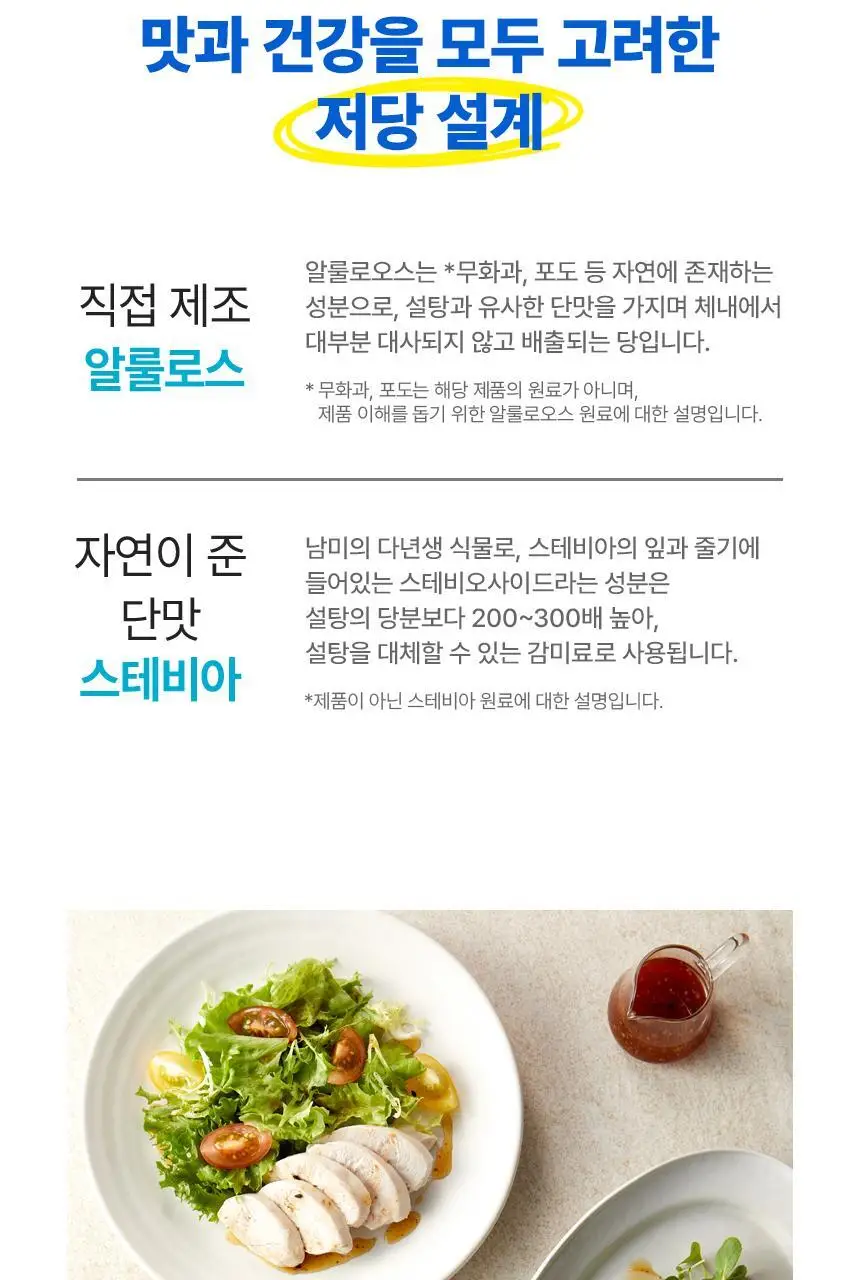 대상 청정원 저당 드레싱 3종 택1 상세페이지 24