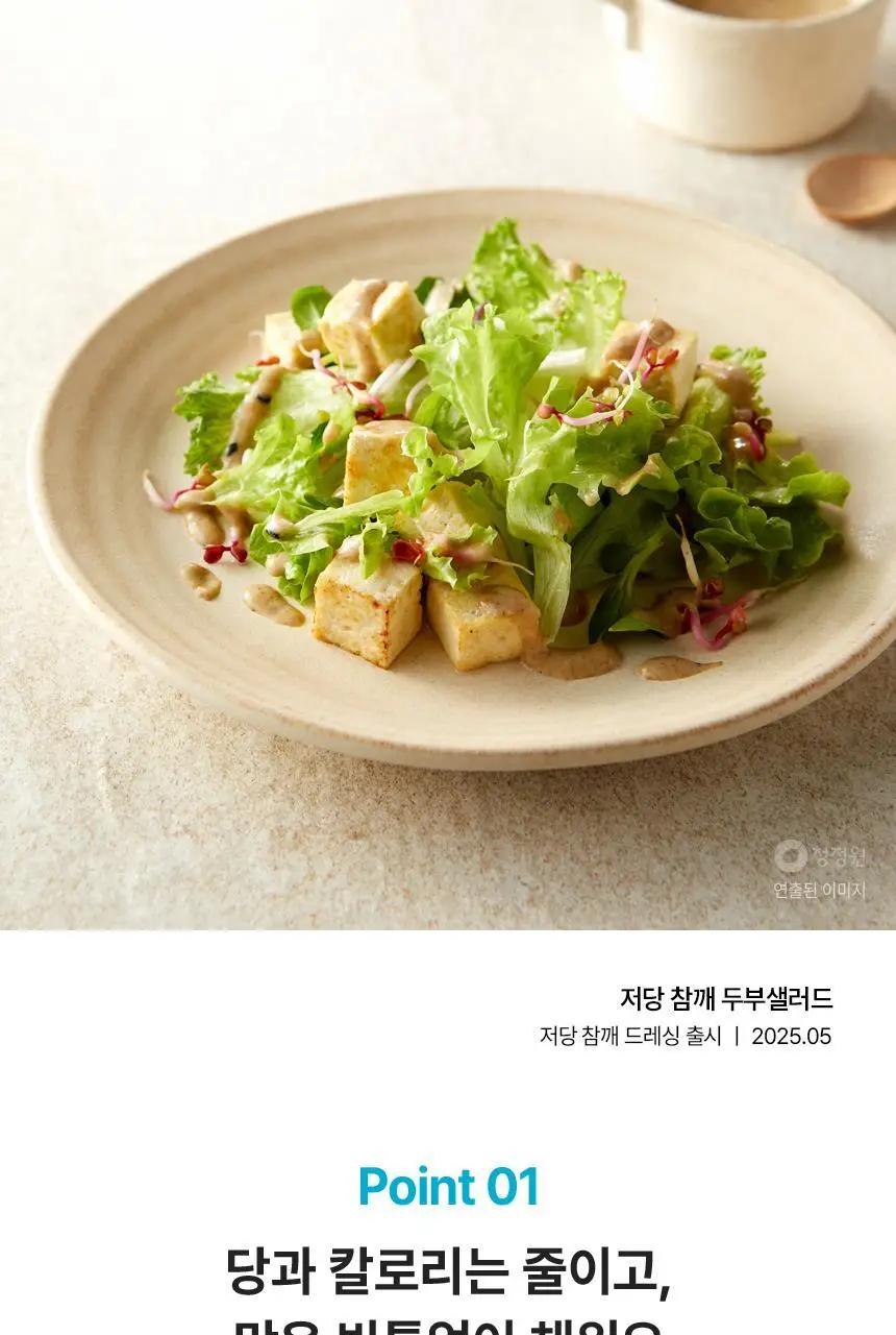 대상 청정원 저당 드레싱 3종 택1 상세페이지 32