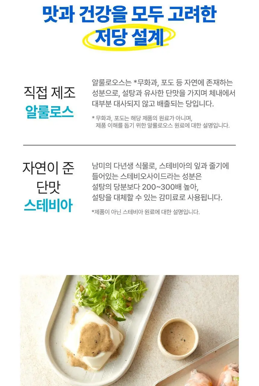 대상 청정원 저당 드레싱 3종 택1 상세페이지 36