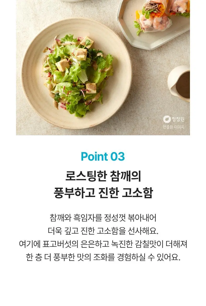 대상 청정원 저당 드레싱 3종 택1 상세페이지 37