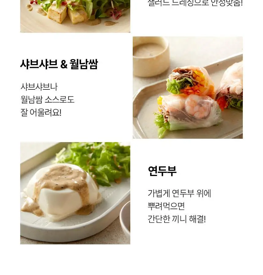 대상 청정원 저당 드레싱 3종 택1 상세페이지 39