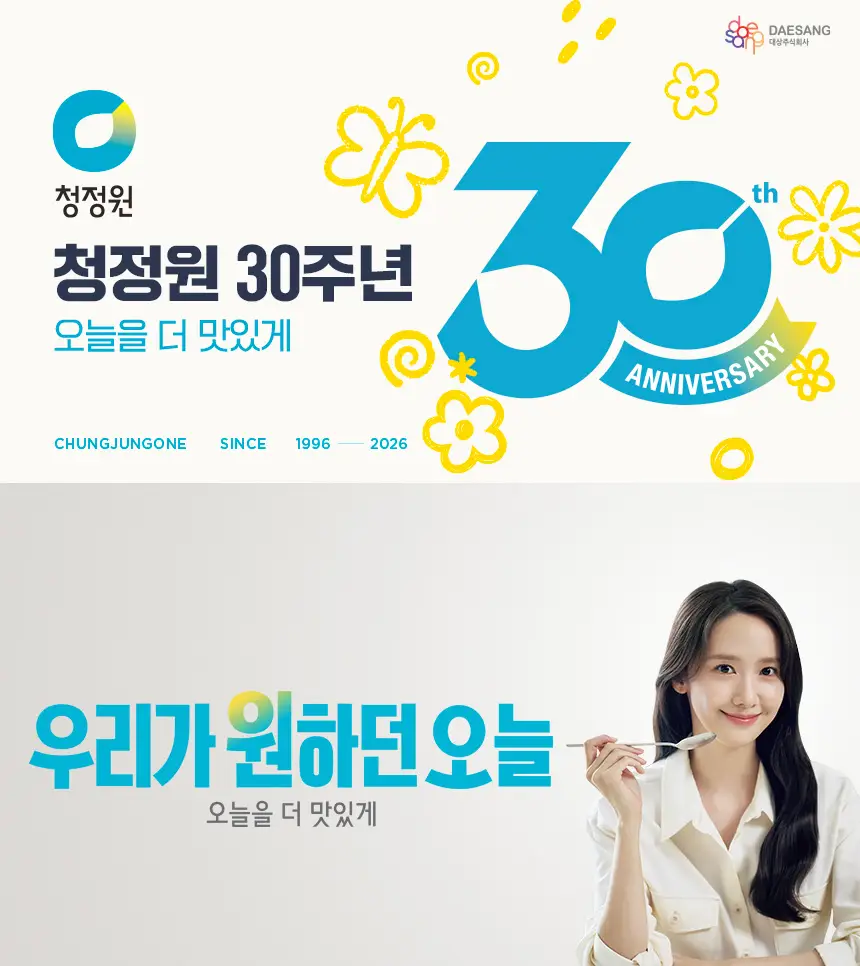 대상 청정원 프리미엄 오일 3종 택1 상세페이지 3