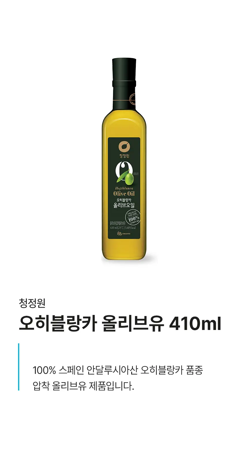 대상 청정원 프리미엄 오일 3종 택1 상세페이지 4