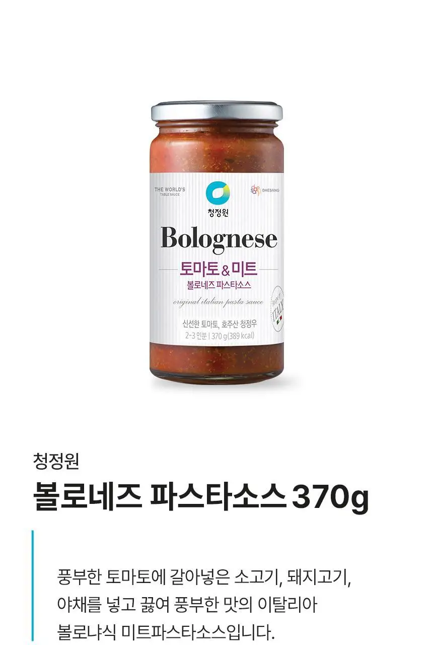 대상 청정원 프리미엄 파스타소스 7종 택1 상세페이지 4