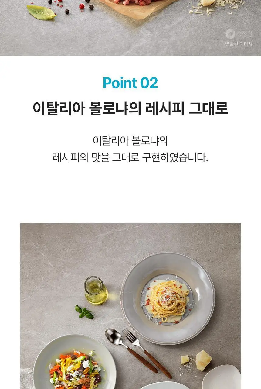 대상 청정원 프리미엄 파스타소스 7종 택1 상세페이지 7