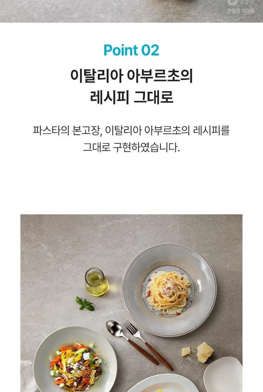 대상 청정원 프리미엄 파스타소스 7종 택1 상세페이지 18