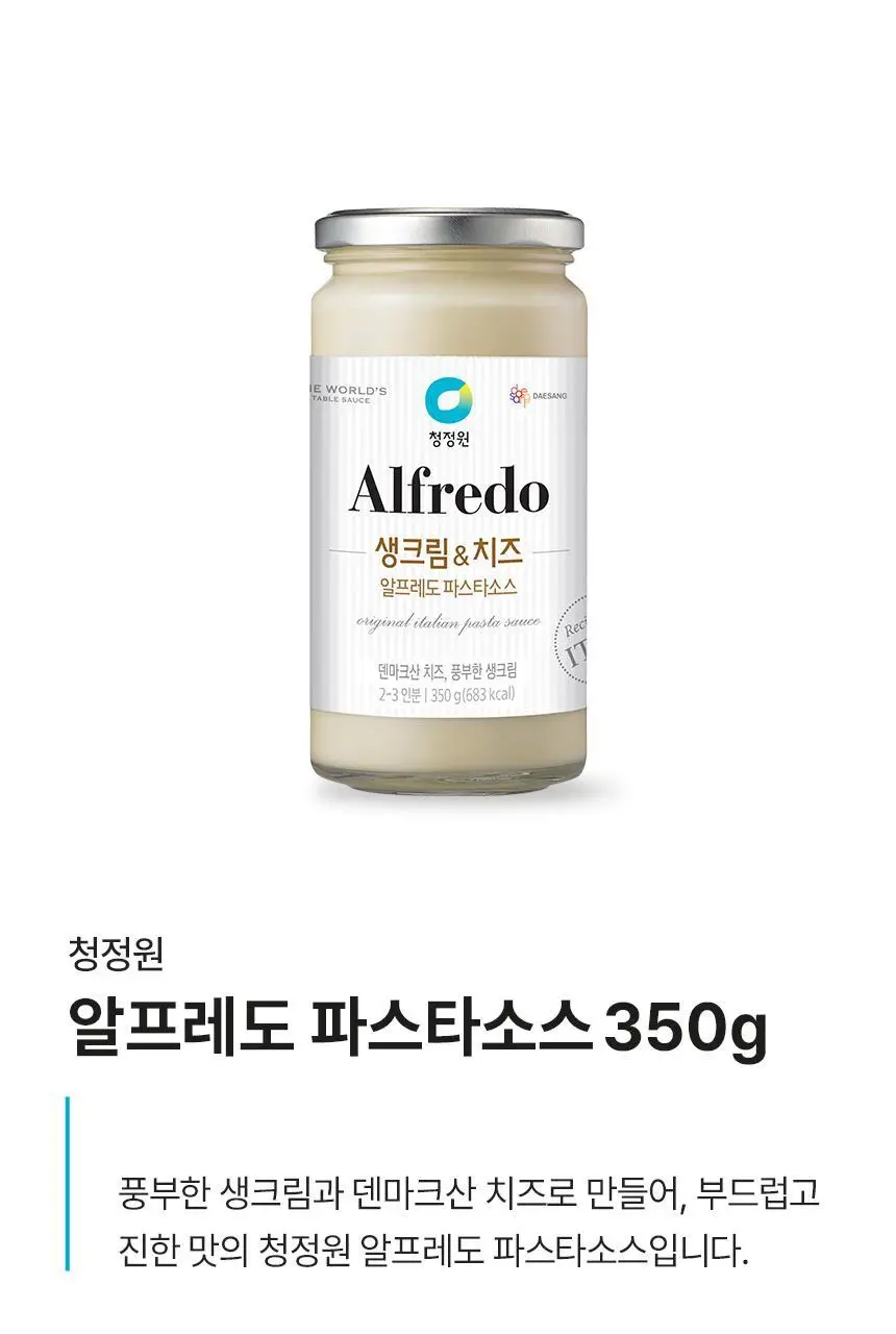 대상 청정원 프리미엄 파스타소스 7종 택1 상세페이지 23