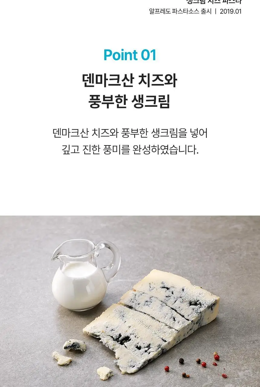 대상 청정원 프리미엄 파스타소스 7종 택1 상세페이지 25