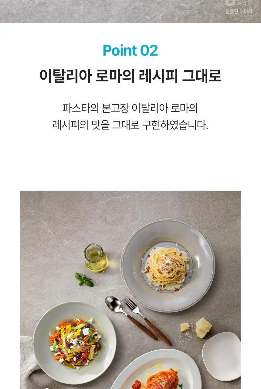 대상 청정원 프리미엄 파스타소스 7종 택1 상세페이지 26