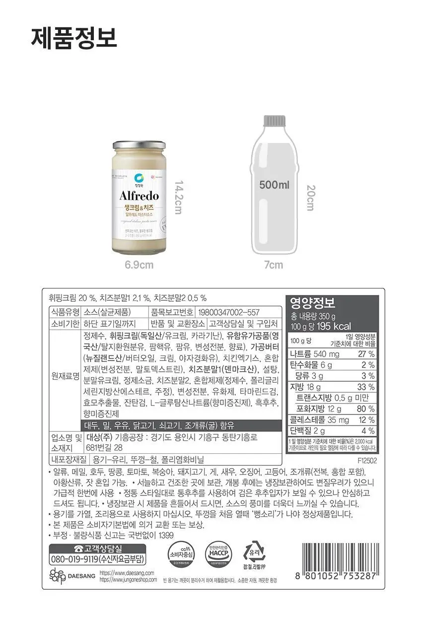 대상 청정원 프리미엄 파스타소스 7종 택1 상세페이지 31