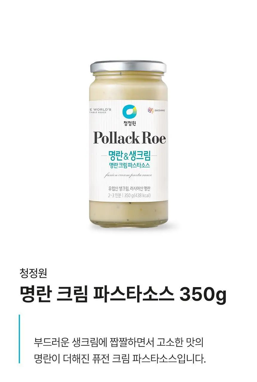 대상 청정원 프리미엄 파스타소스 7종 택1 상세페이지 32
