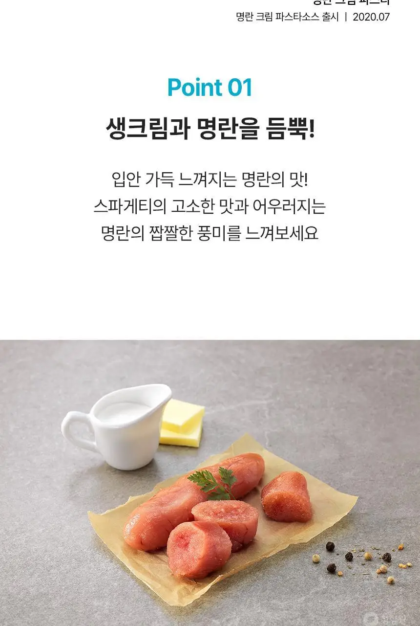 대상 청정원 프리미엄 파스타소스 7종 택1 상세페이지 34