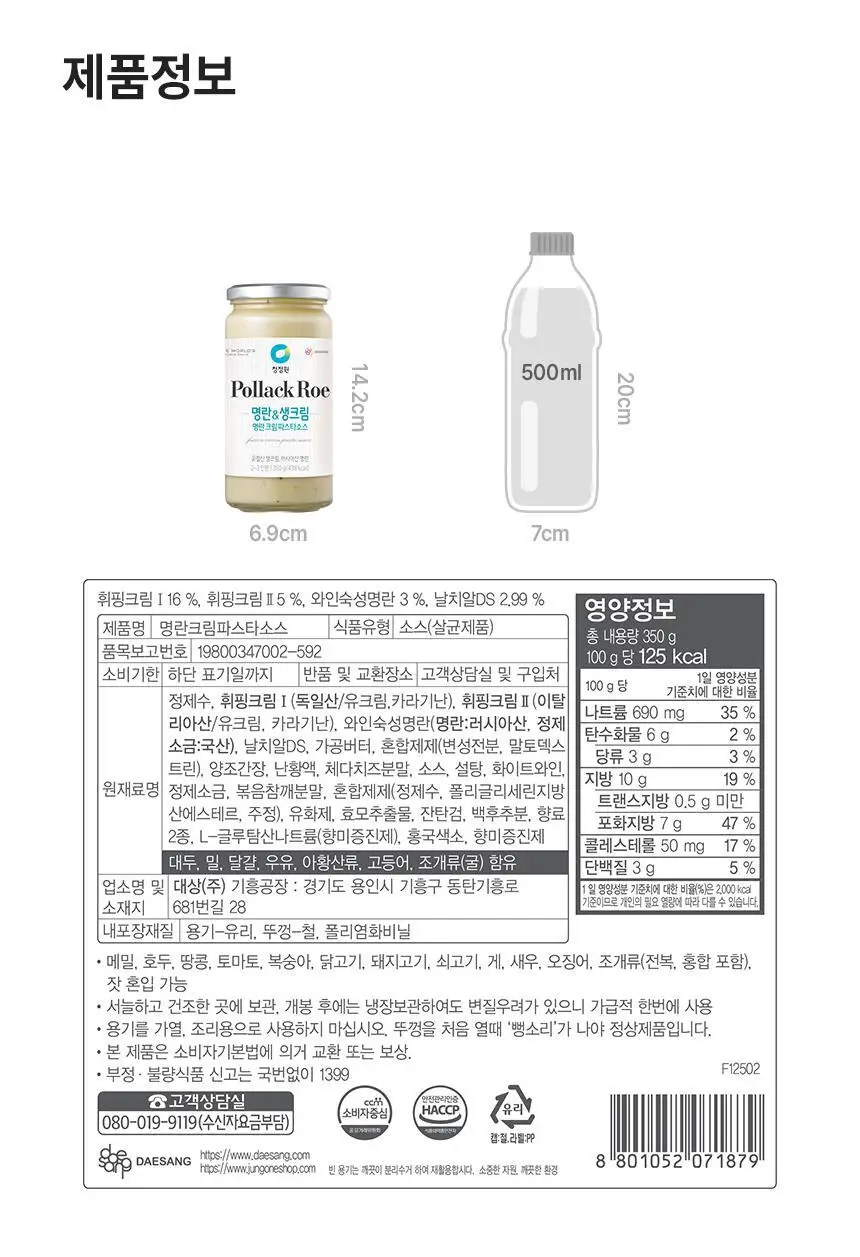 대상 청정원 프리미엄 파스타소스 7종 택1 상세페이지 39