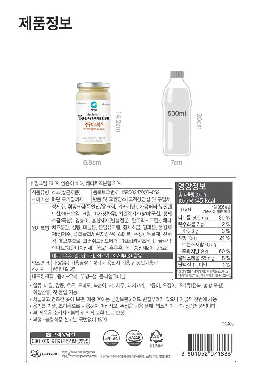대상 청정원 프리미엄 파스타소스 7종 택1 상세페이지 48
