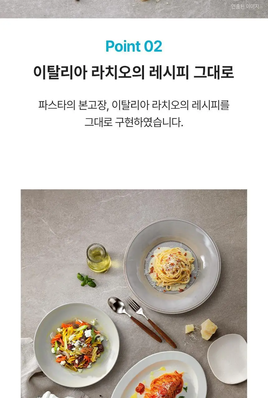 대상 청정원 프리미엄 파스타소스 7종 택1 상세페이지 52