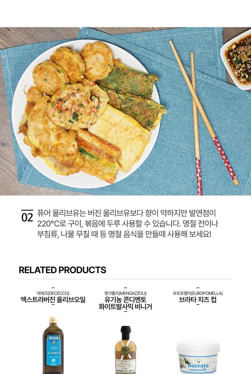 데체코 퓨어 오일 1L 상세페이지 4
