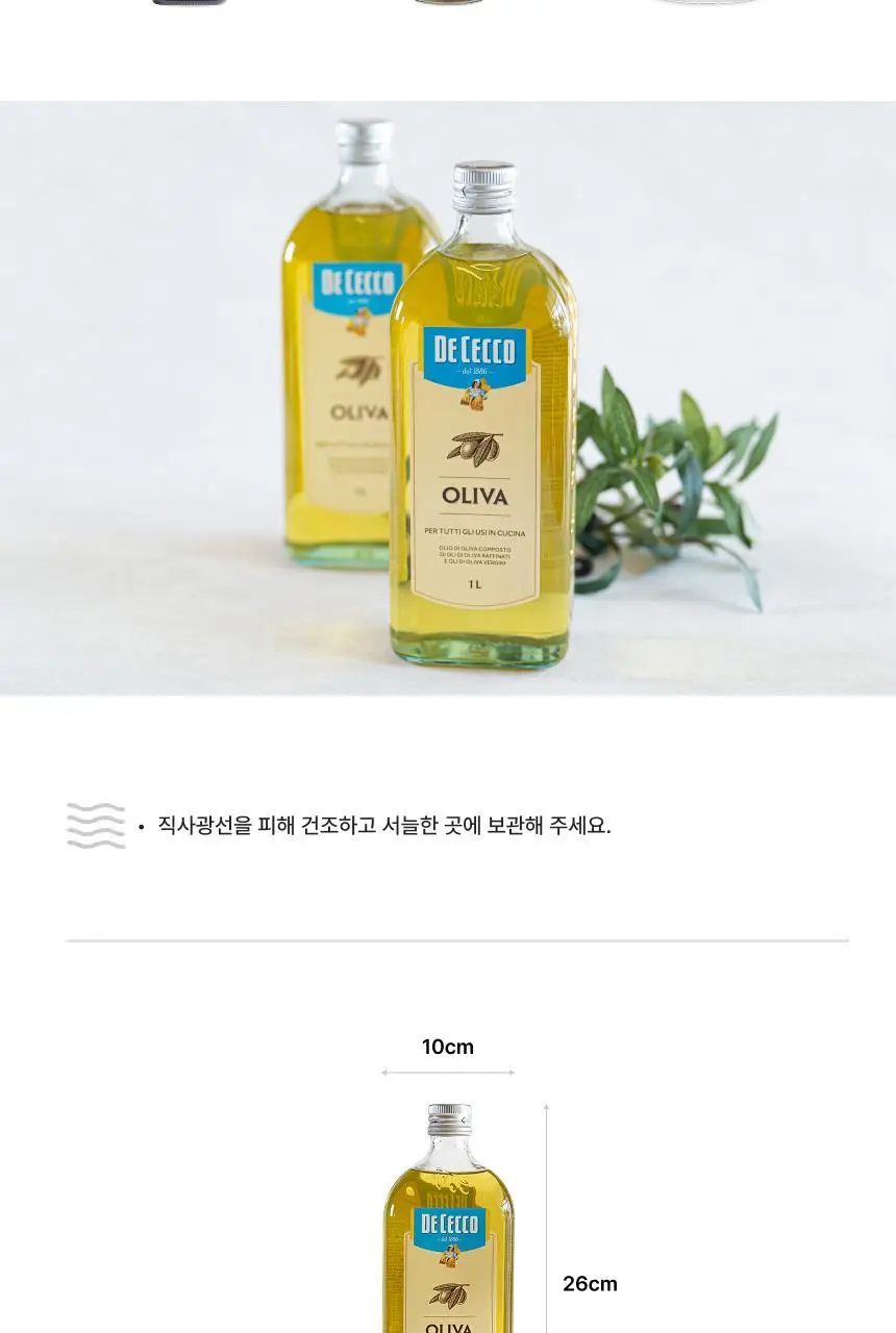 데체코 퓨어 오일 1L 상세페이지 5