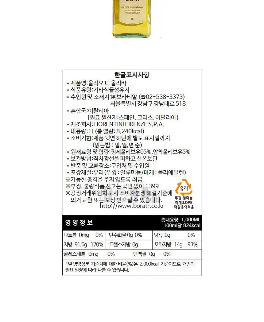 데체코 퓨어 오일 1L 상세페이지 6