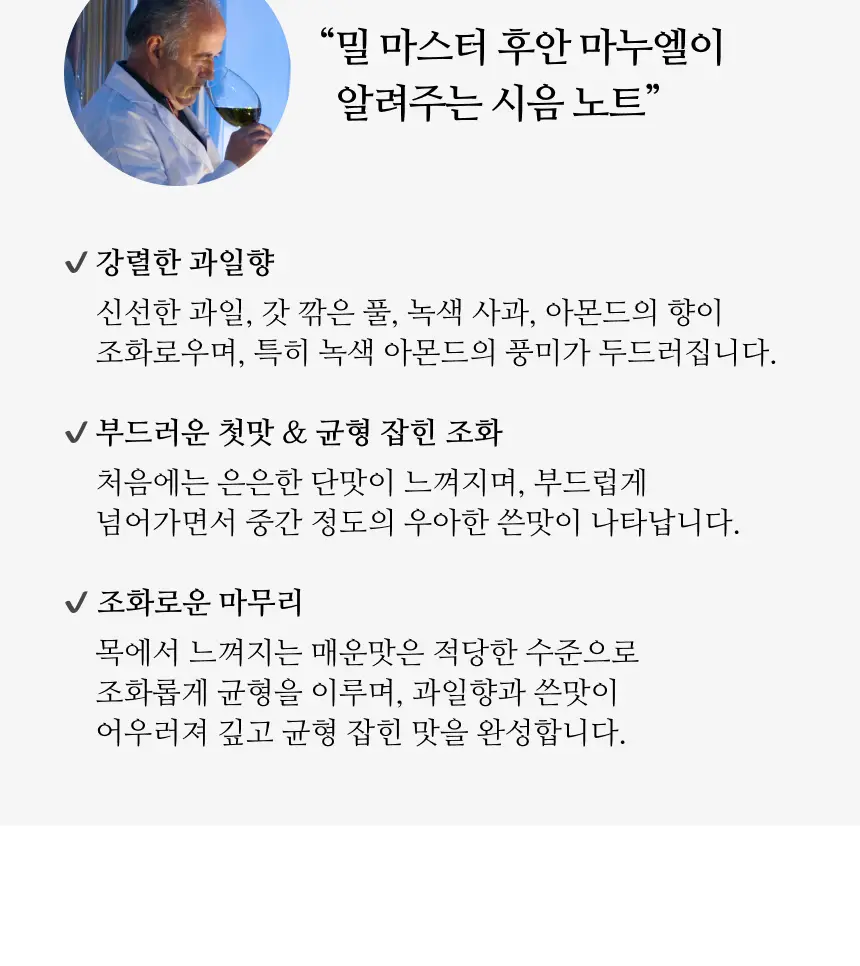 데헤사 엘 몰리니요 엑스트라버진 올리브오일 10종 택1 상세페이지 59