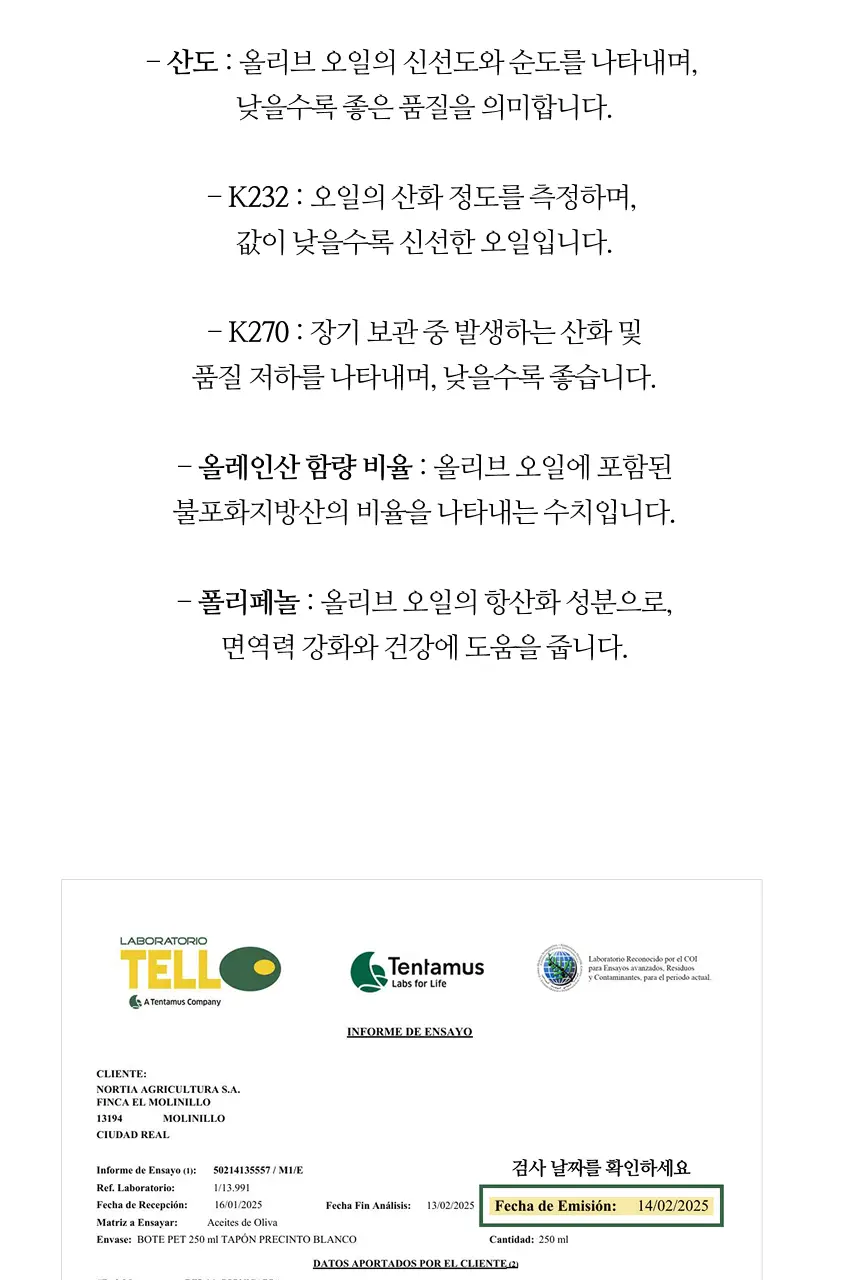 데헤사 엘 몰리니요 엑스트라버진 올리브오일 10종 택1 상세페이지 64