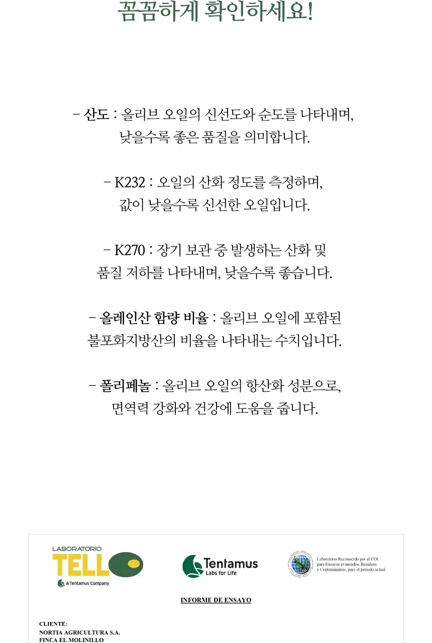 데헤사 엘 몰리니요 엑스트라버진 올리브오일 100ml 레세르바 파밀리아 상세페이지 5