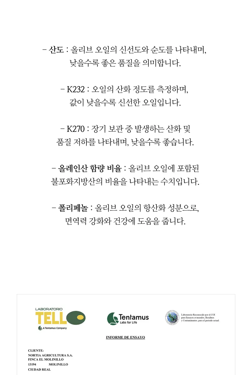 데헤사 엘 몰리니요 엑스트라버진 올리브오일 250ml 트라디시온 상세페이지 5