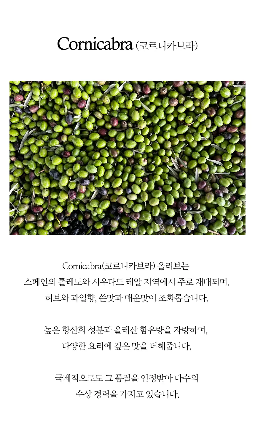 데헤사 엘 몰리니요 엑스트라버진 올리브오일 500ml 나발리세스 상세페이지 5