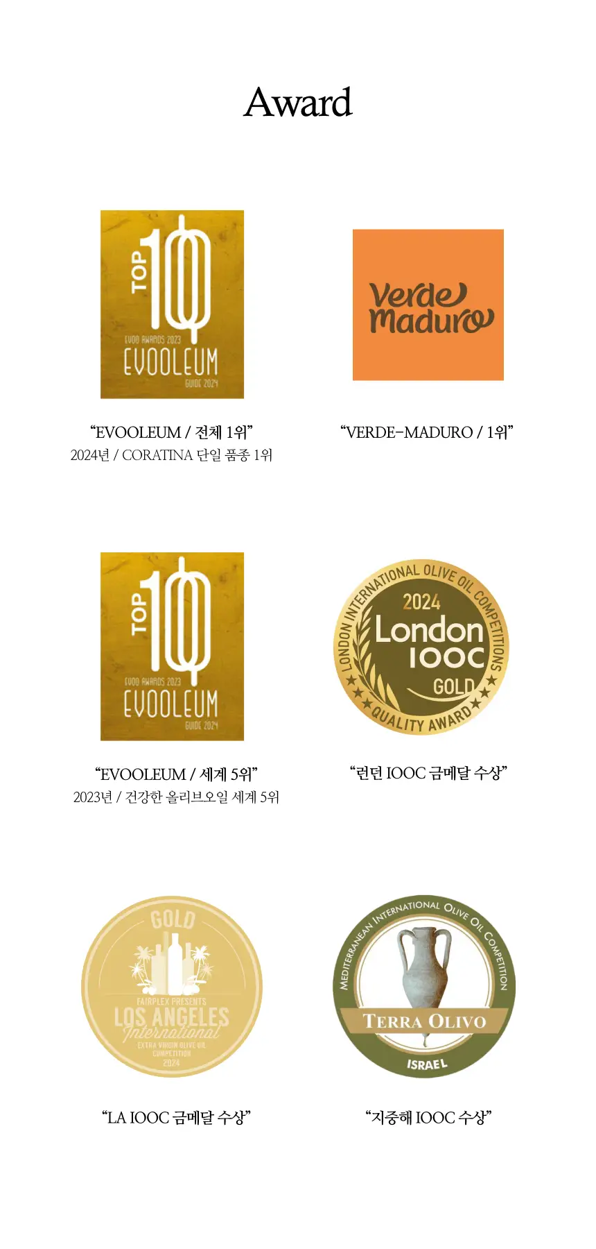 데헤사 엘 몰리니요 엑스트라버진 올리브오일 500ml 나발리세스 상세페이지 7